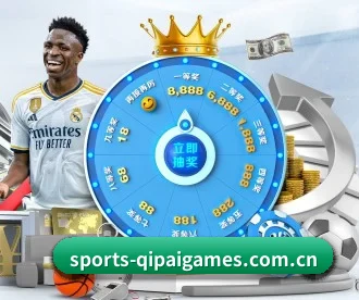 sports-qipaigames.com.cn APP 深度功能